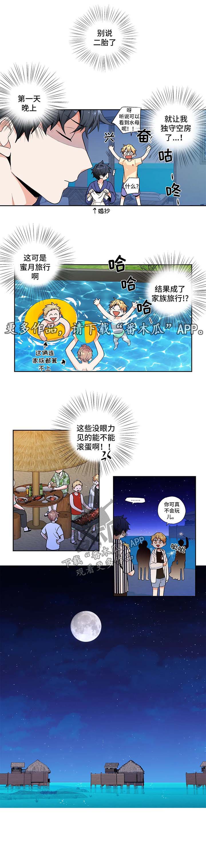 第110话4