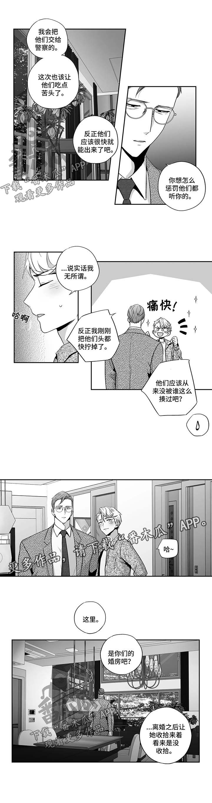 第109话2
