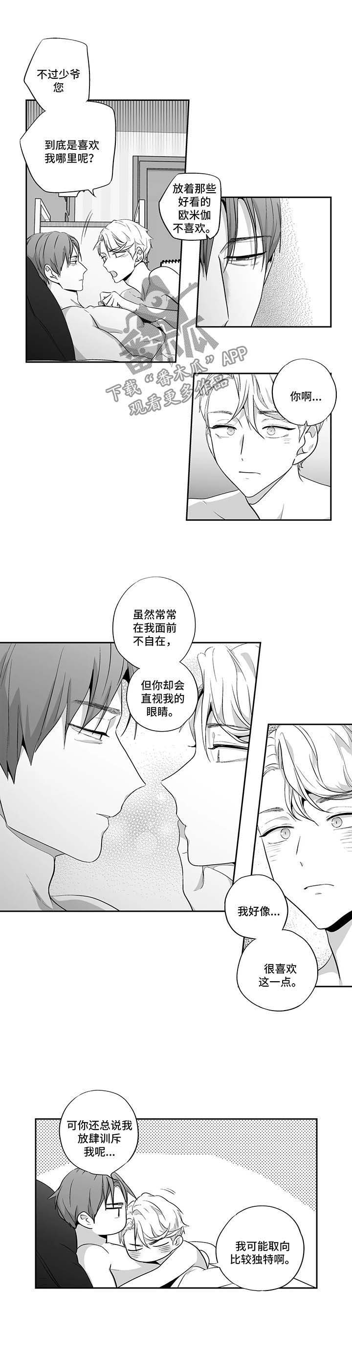 第109话6