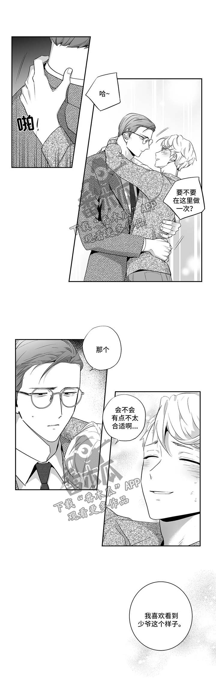 第109话3