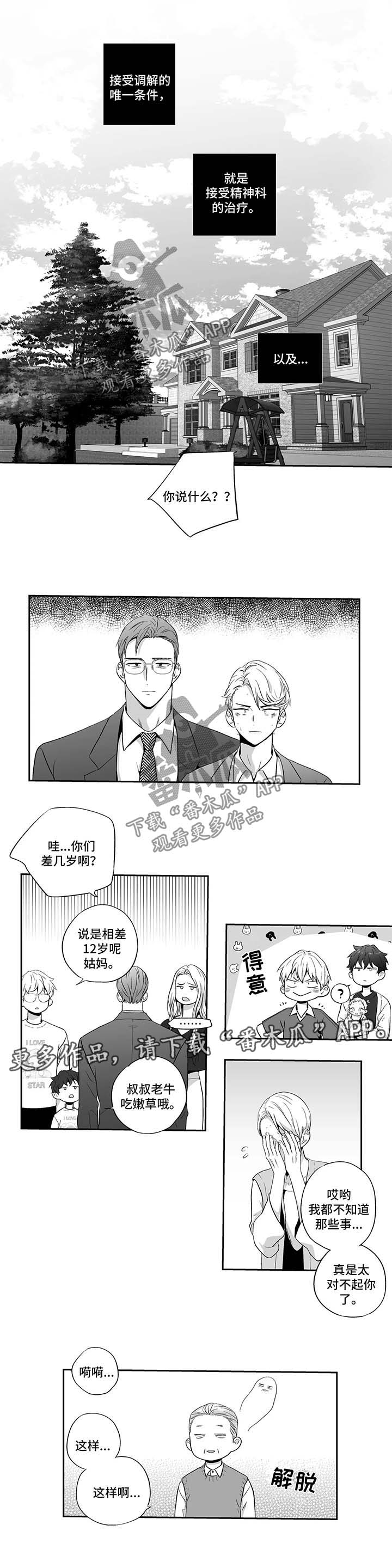 第109话8