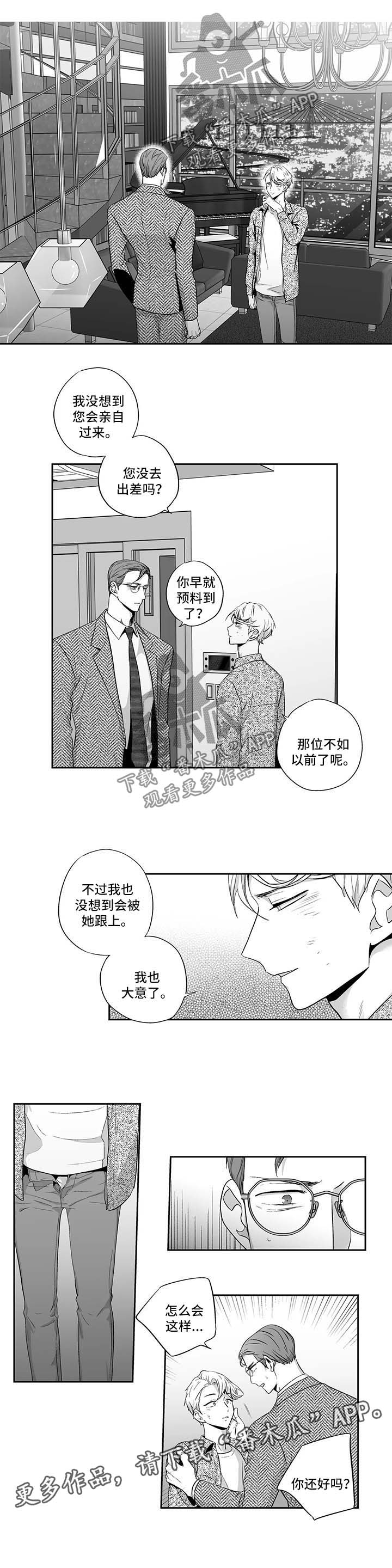 第108话3