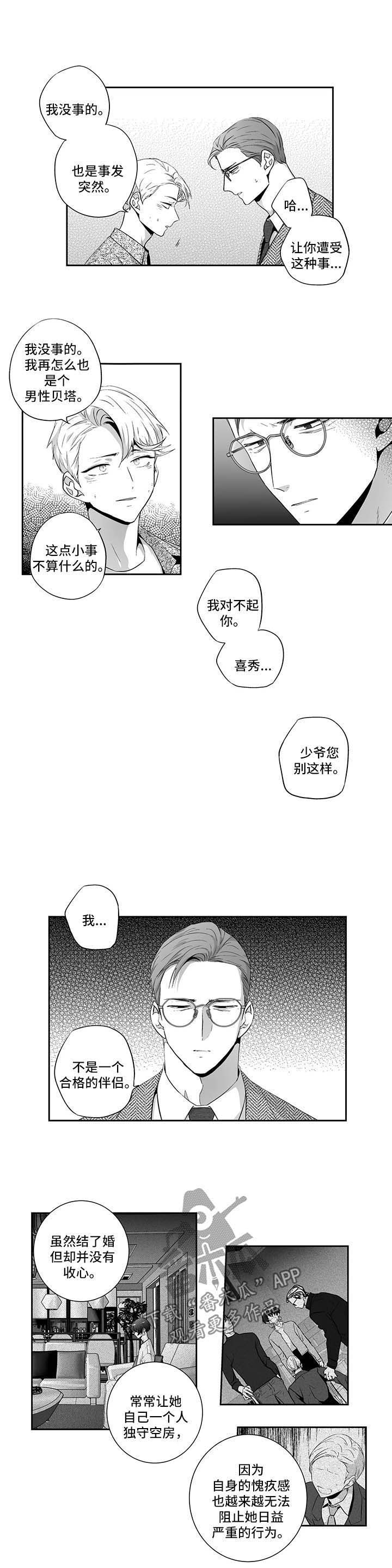 第108话4