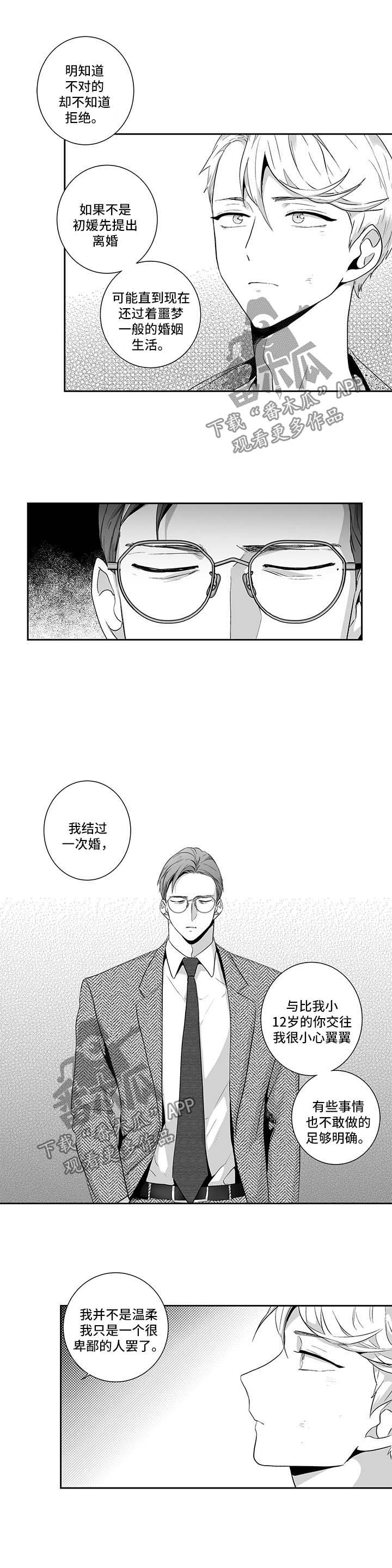 第108话5