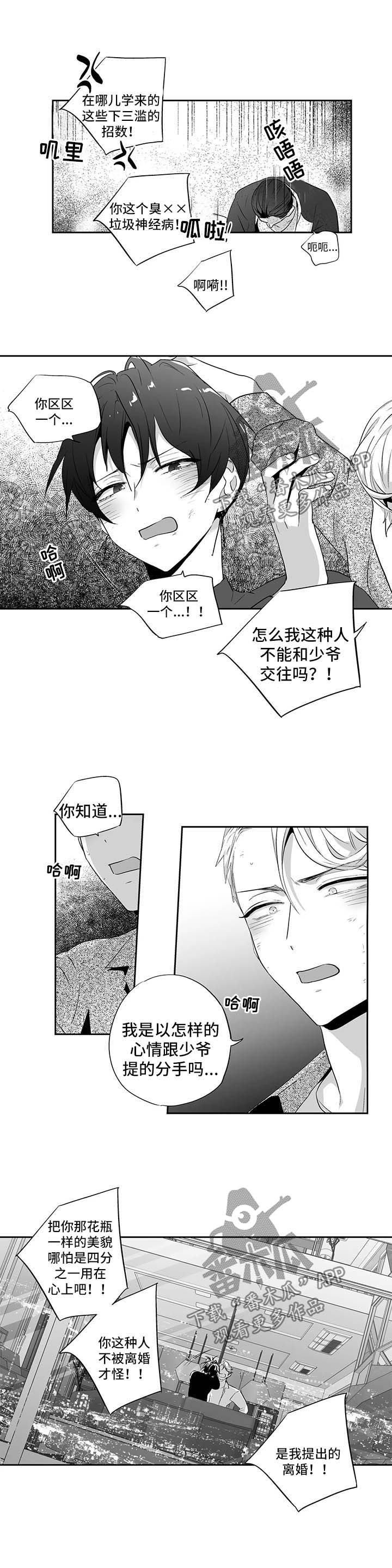 第107话6