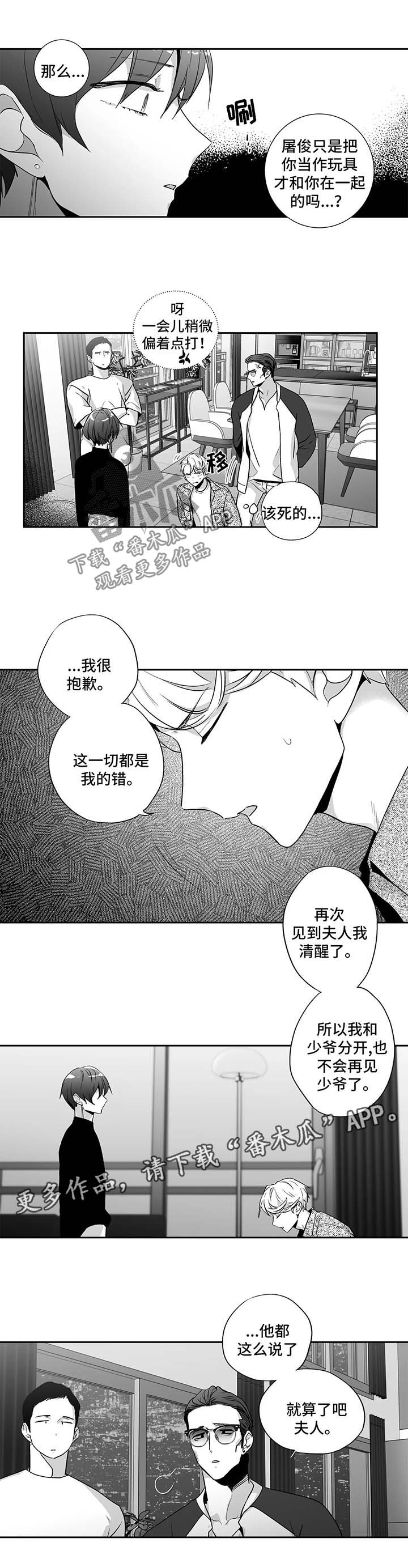 第106话5