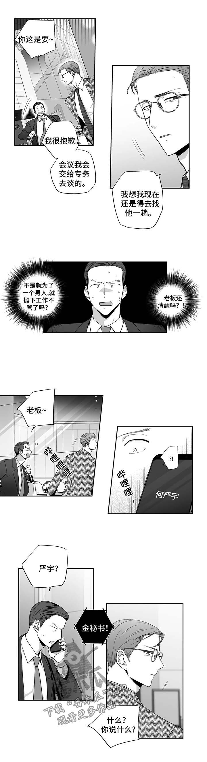 第106话1