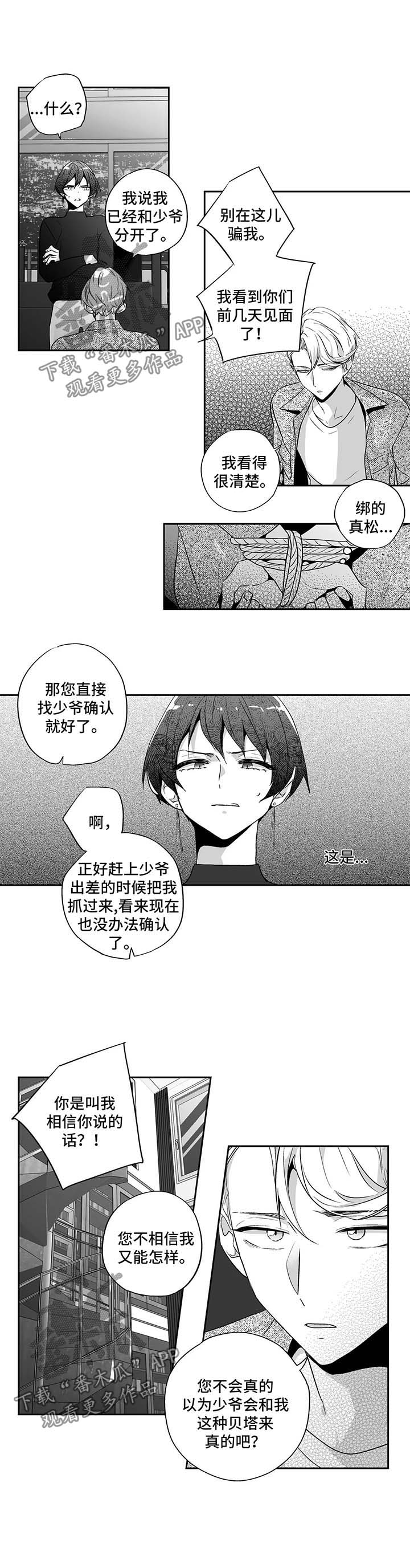 第106话4