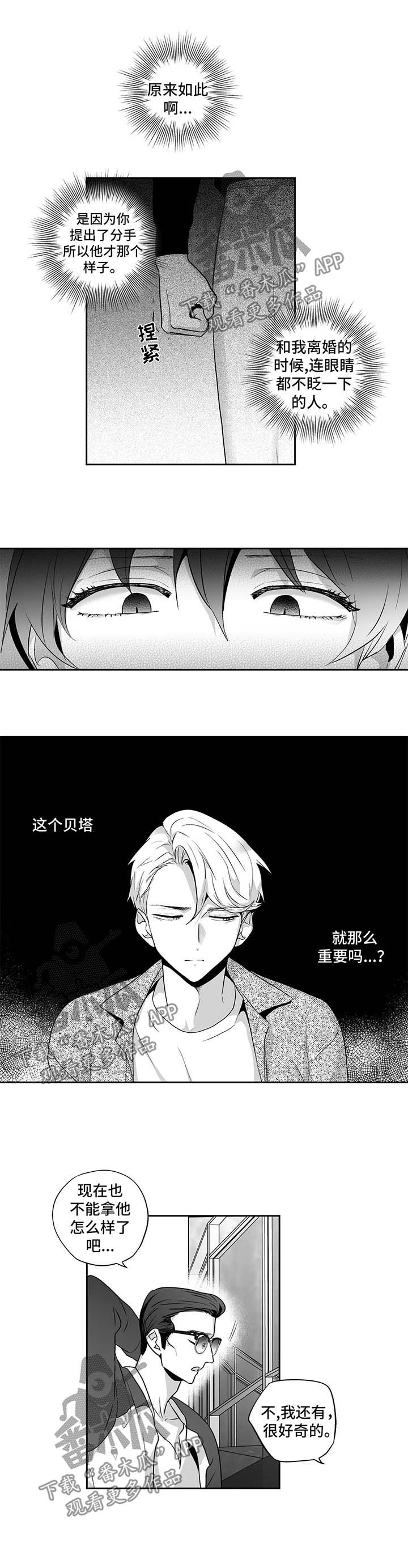 第106话6