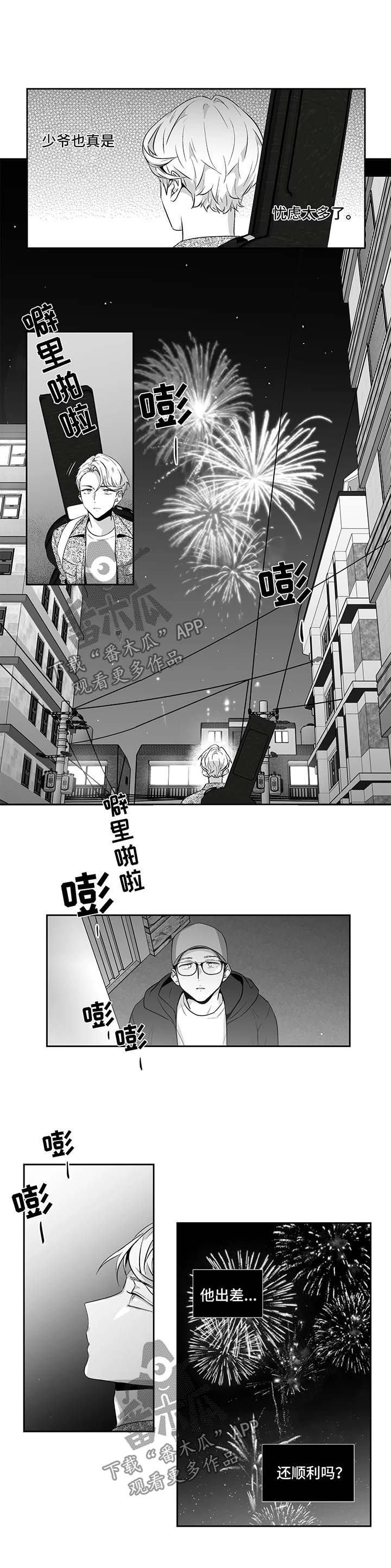 第105话4