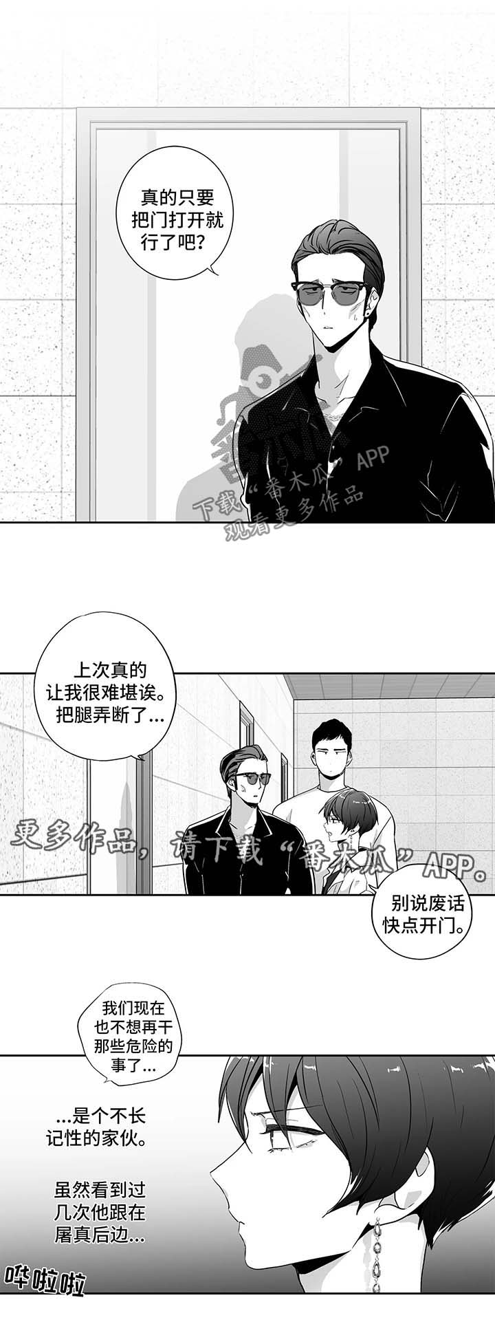 第104话4