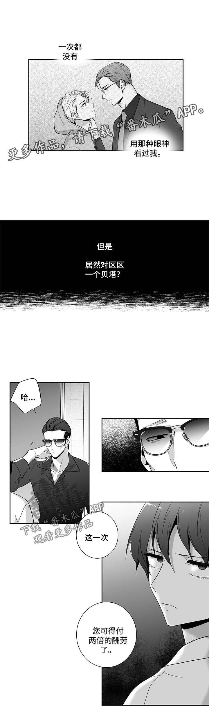 第104话7