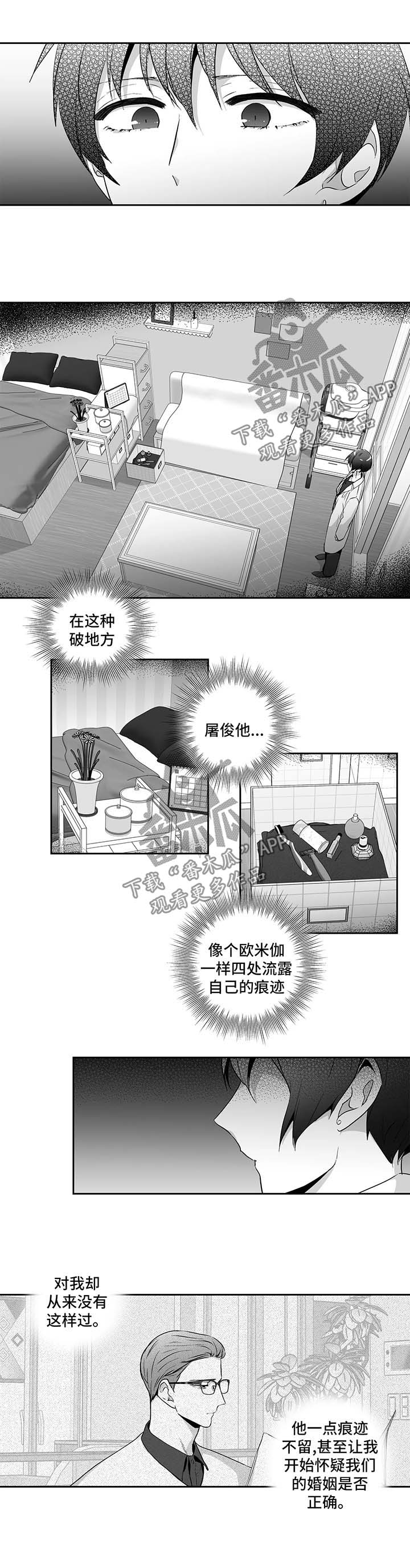 第104话6