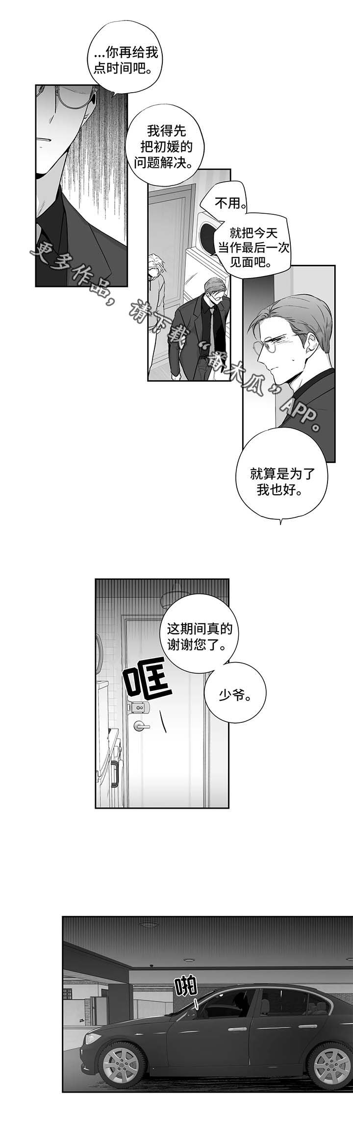 第103话4