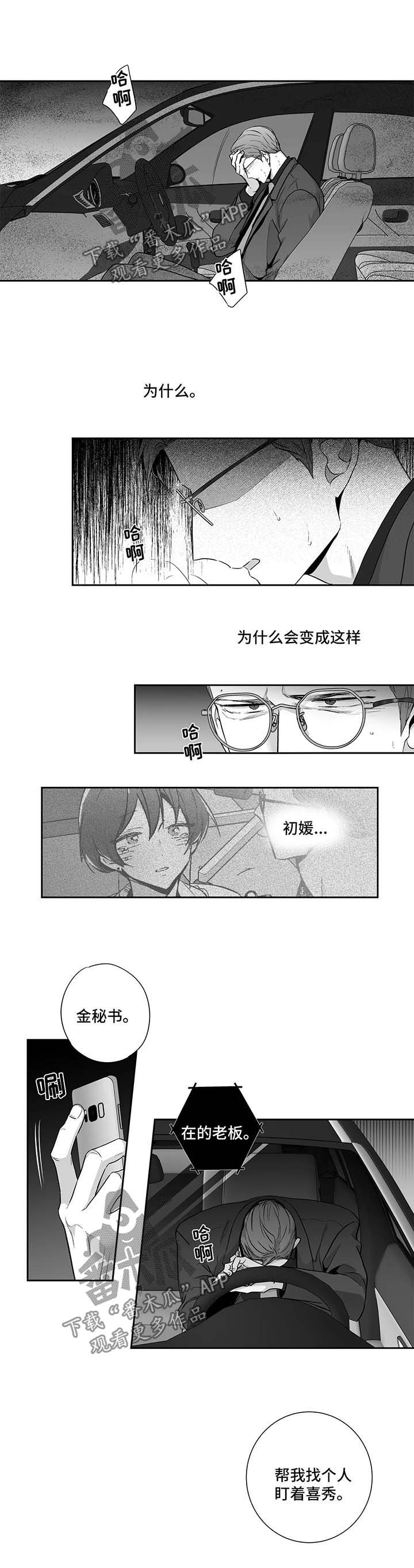 第103话5