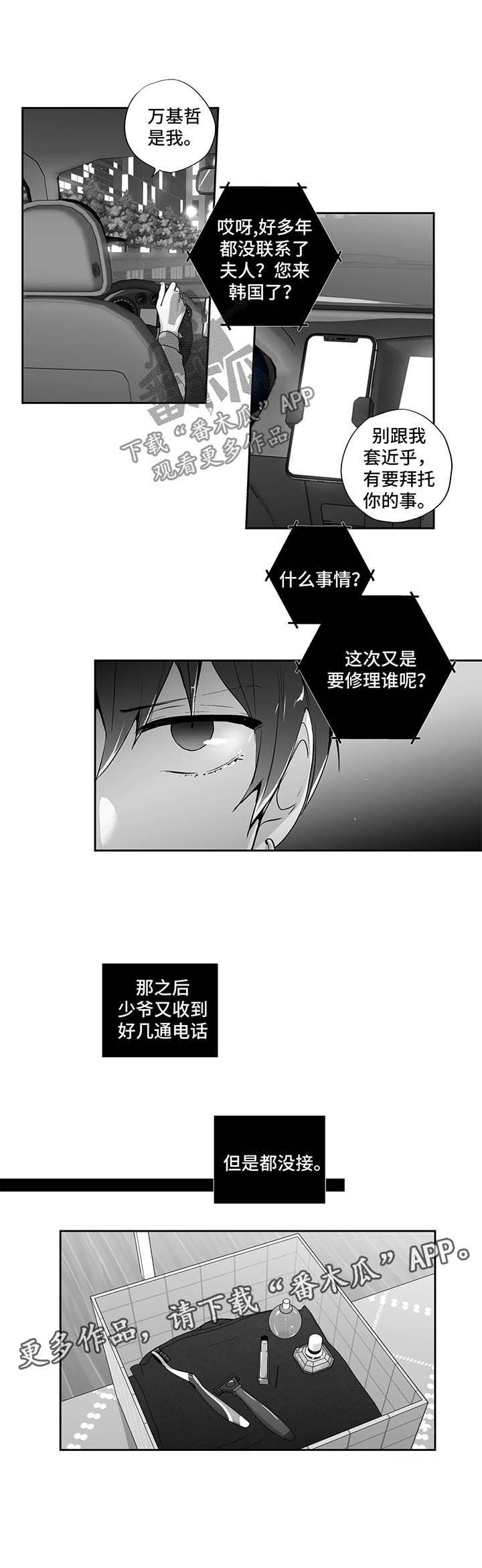 第103话7
