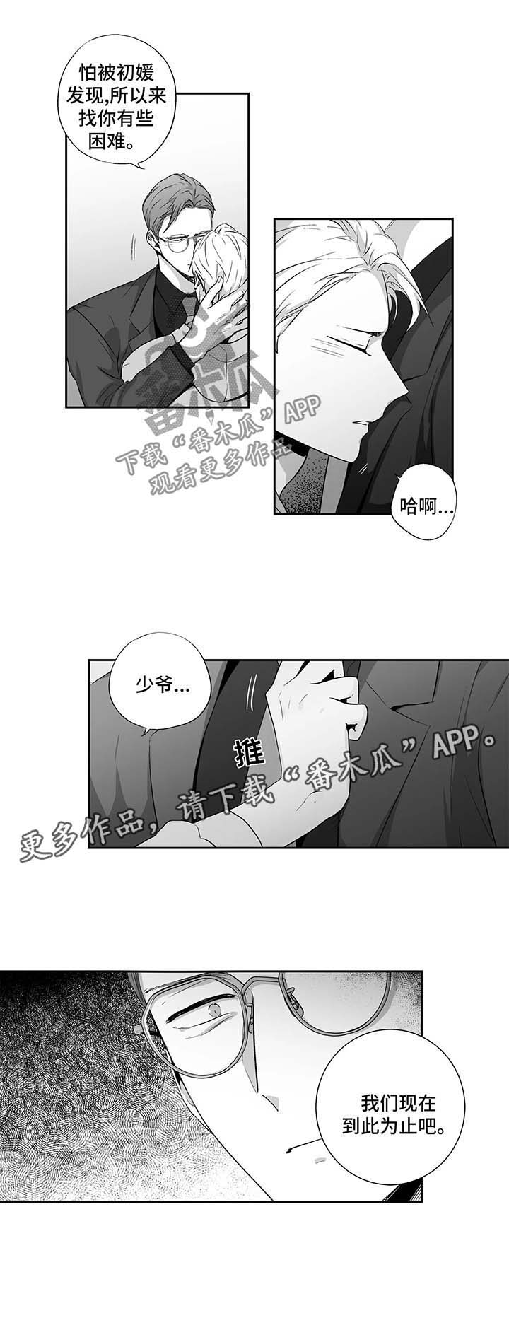 第102话7