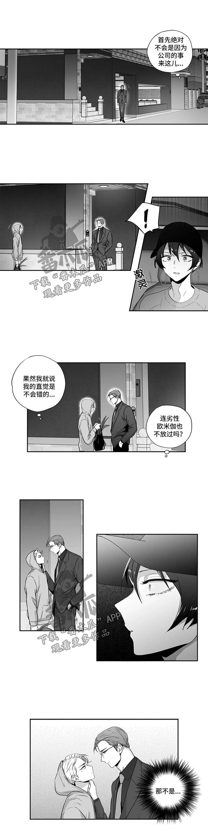 第102话4