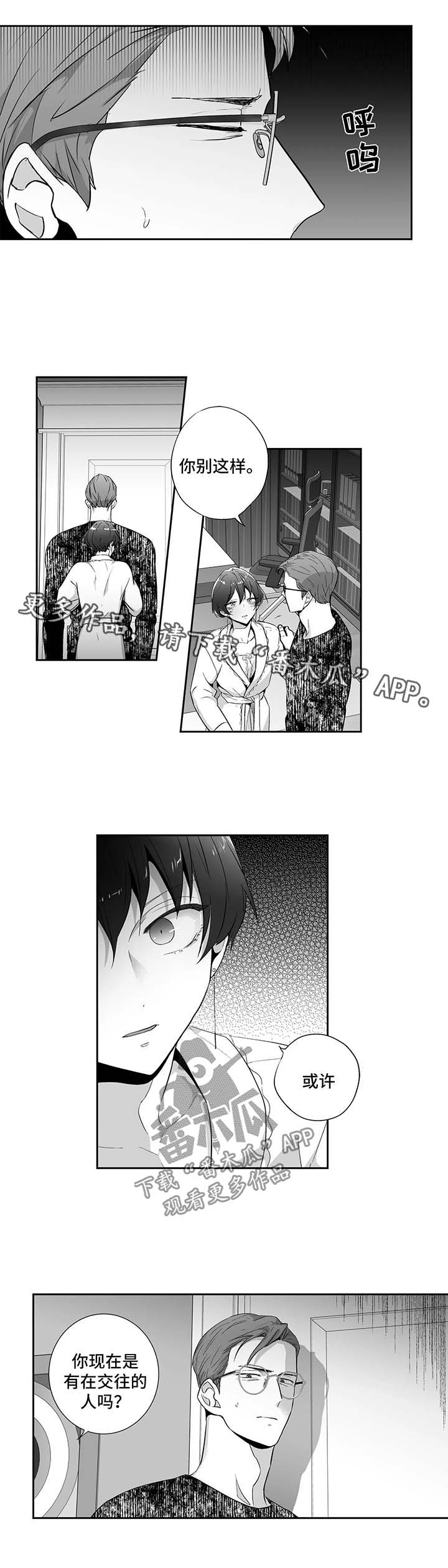 第101话4