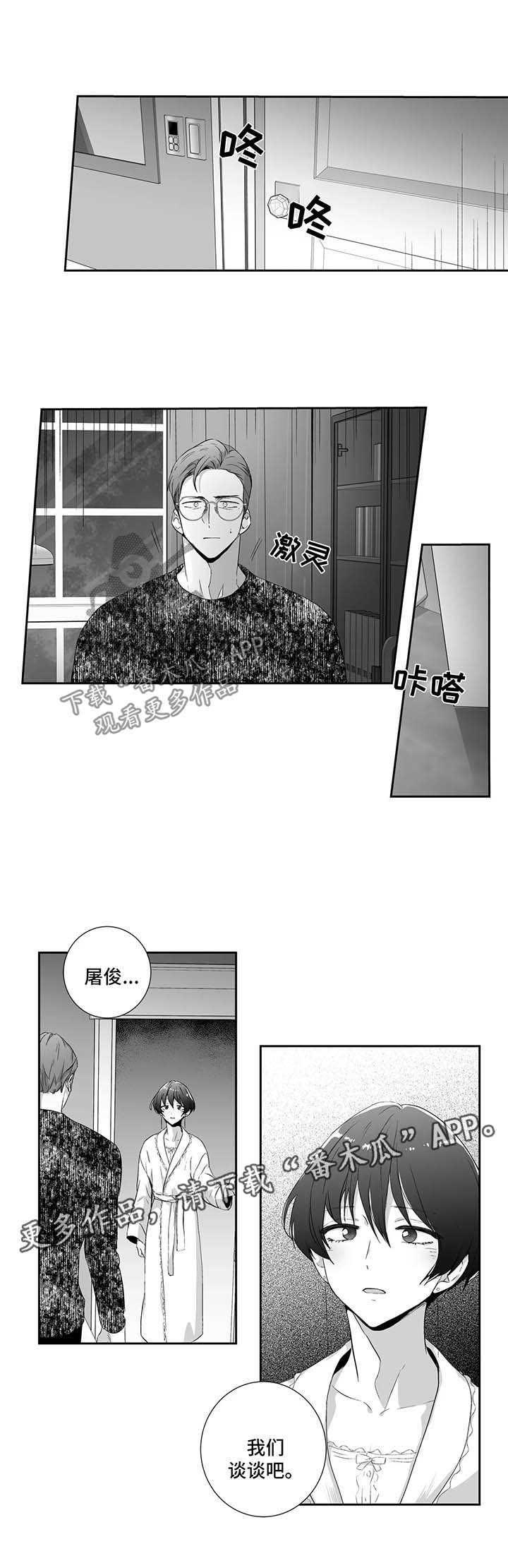 第100话7
