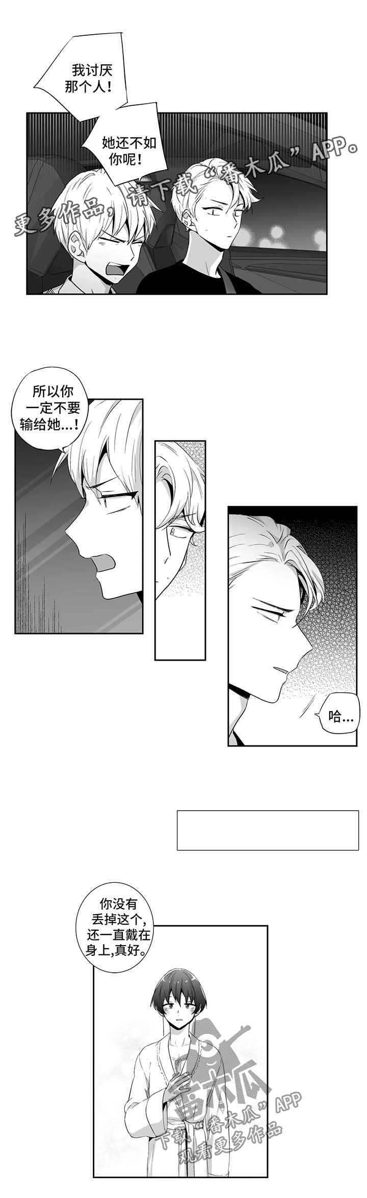 第100话4