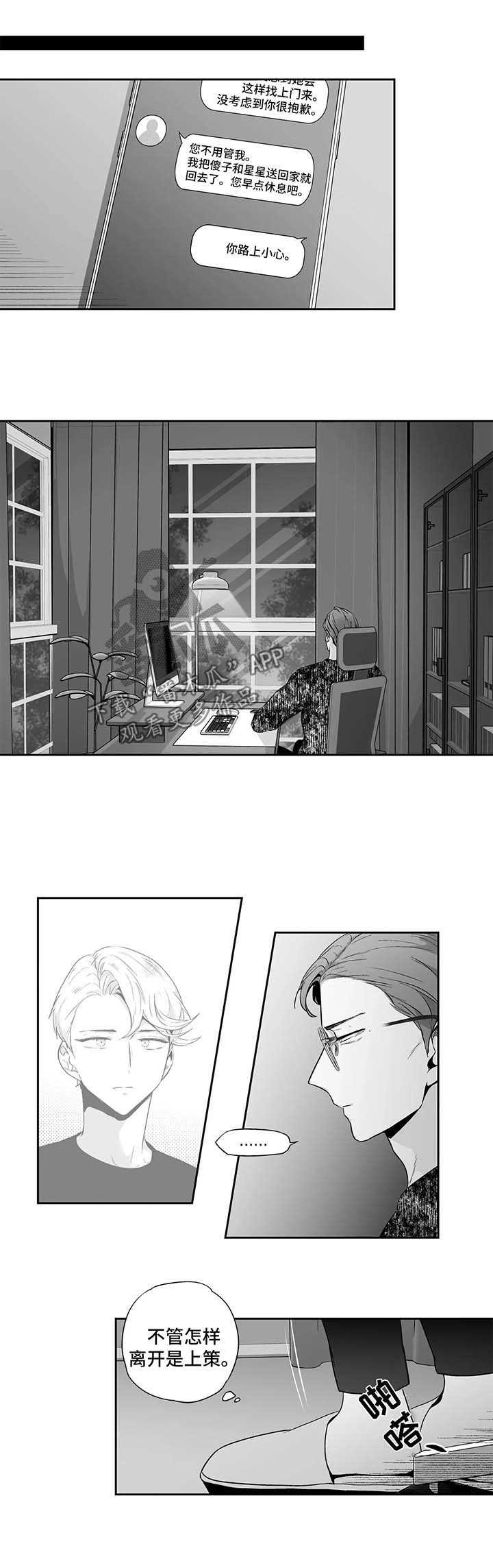 第100话6