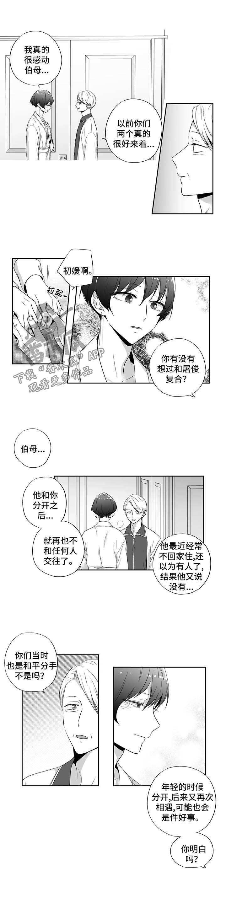 第100话5