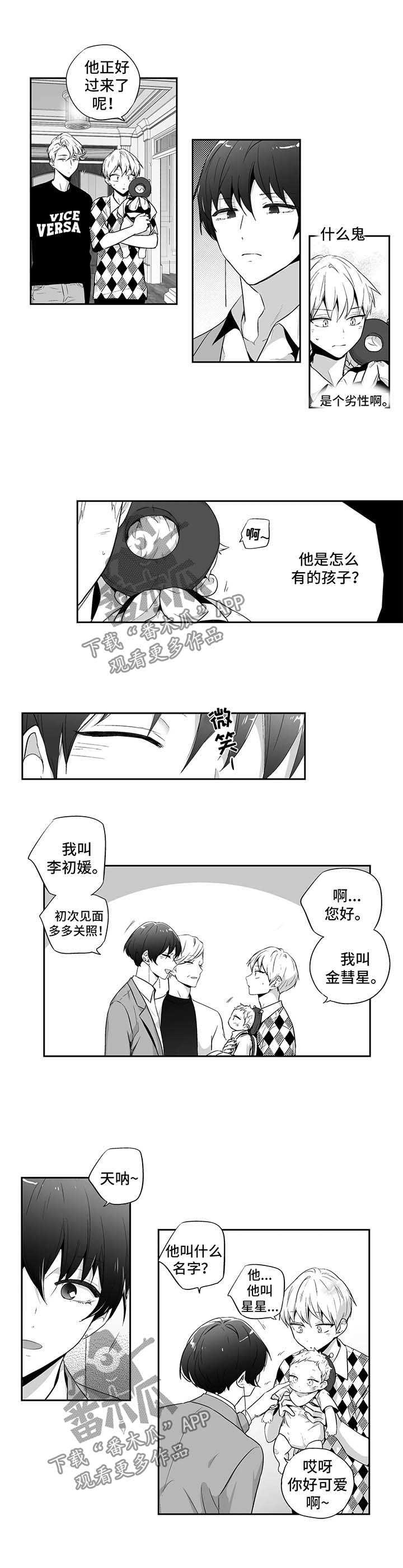 第99话3