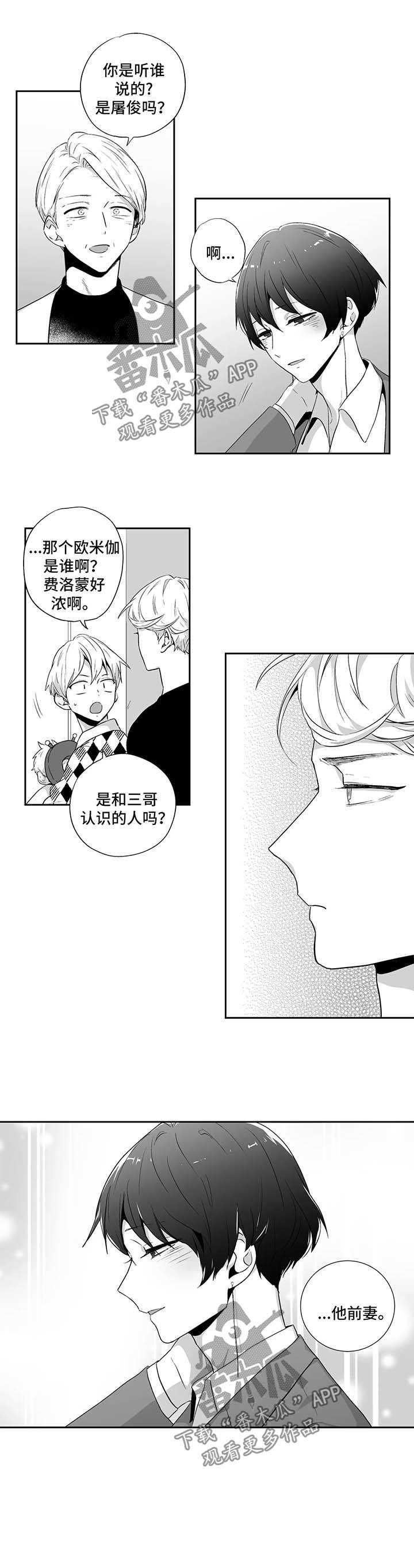 第98话7