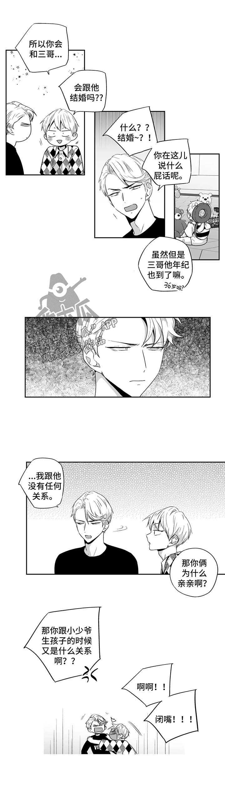 第98话4