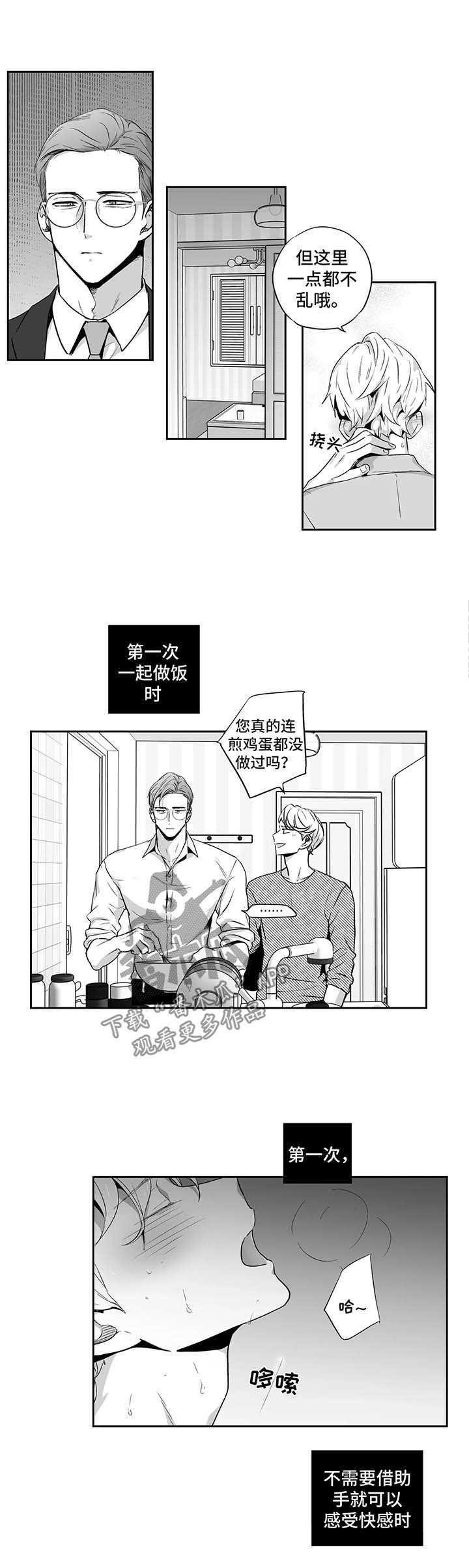 第97话2