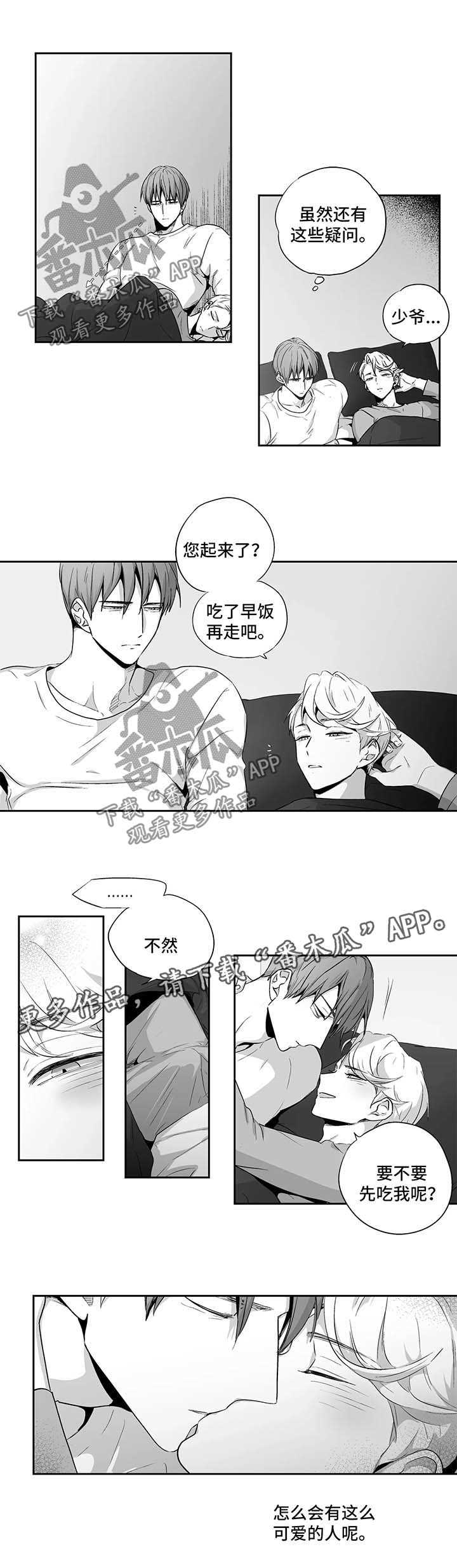 第97话4