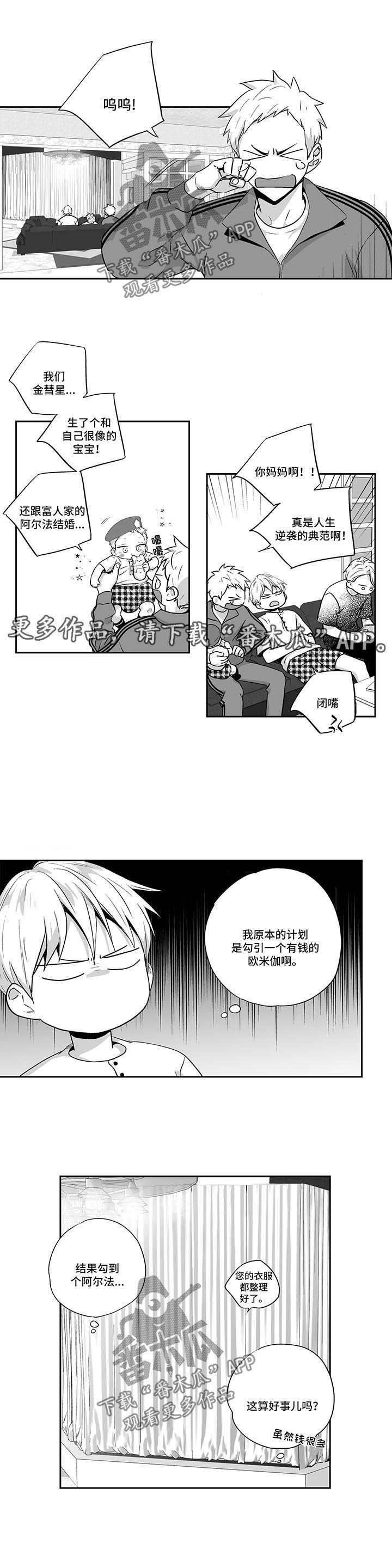 第95话3
