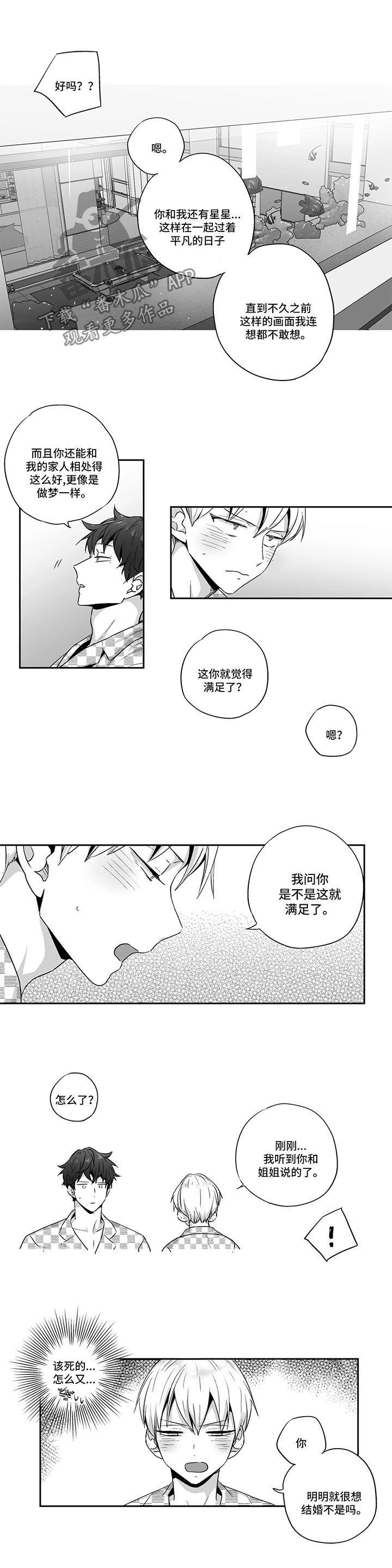 第94话3