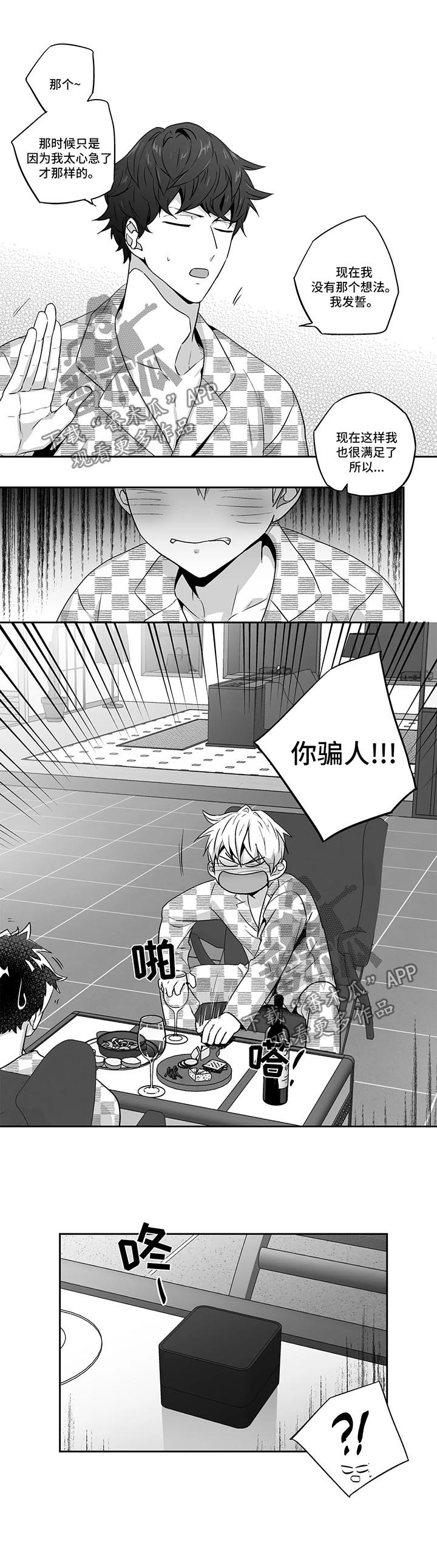 第94话4