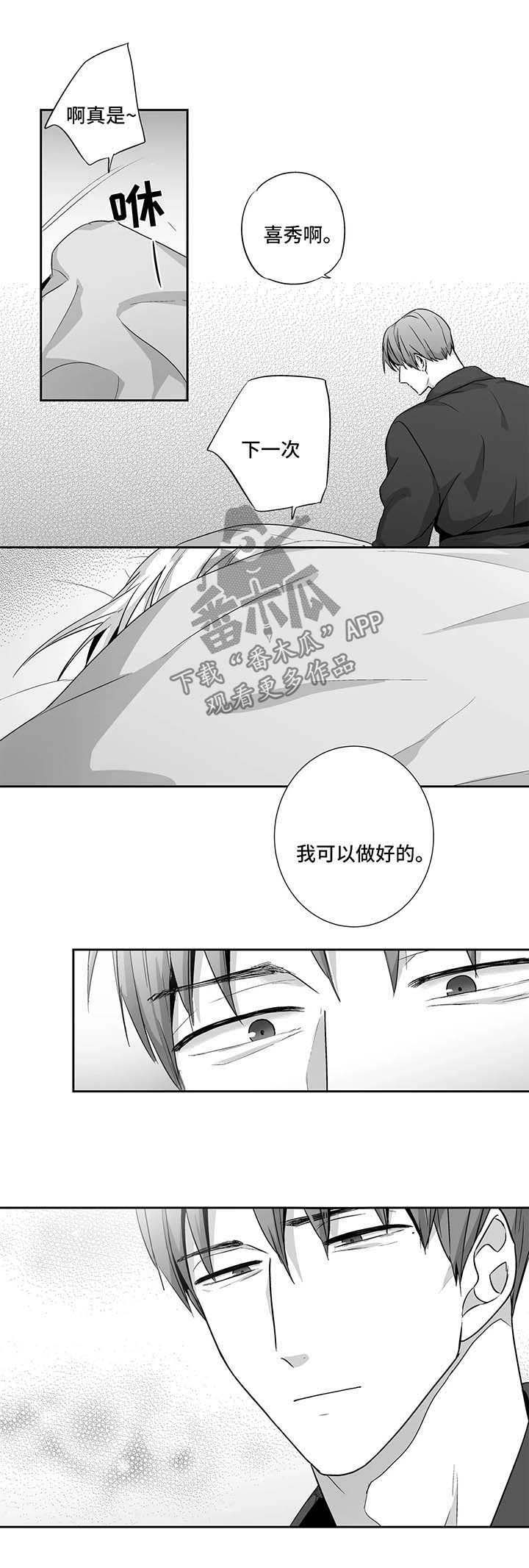 第92话3