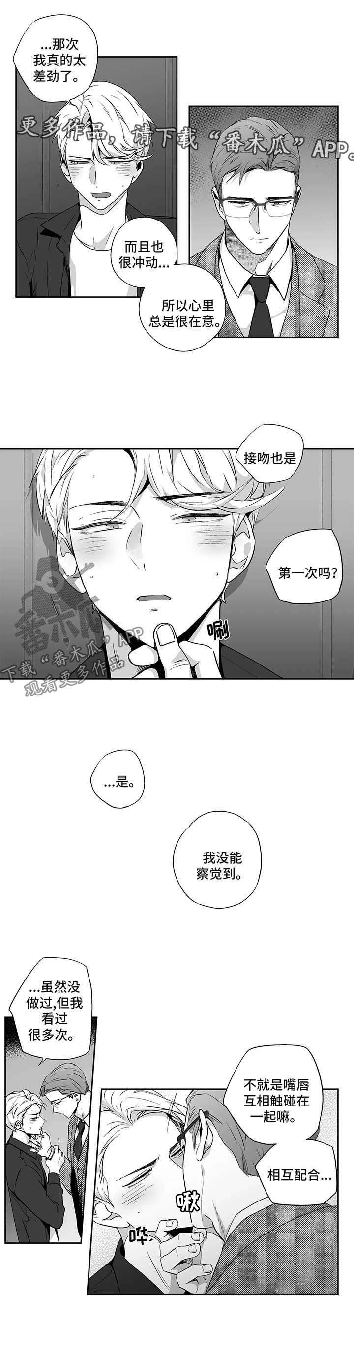第91话4