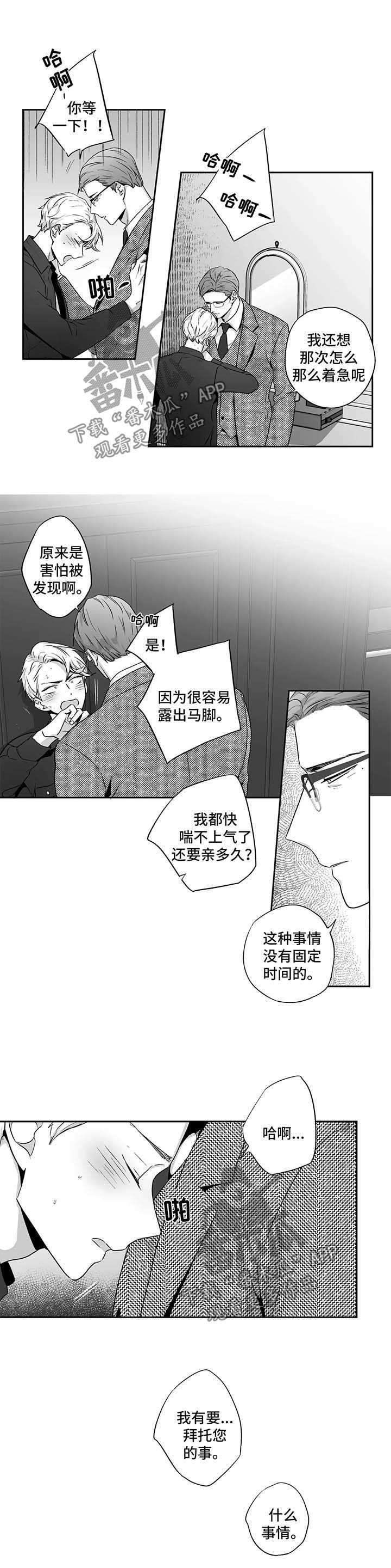 第91话6