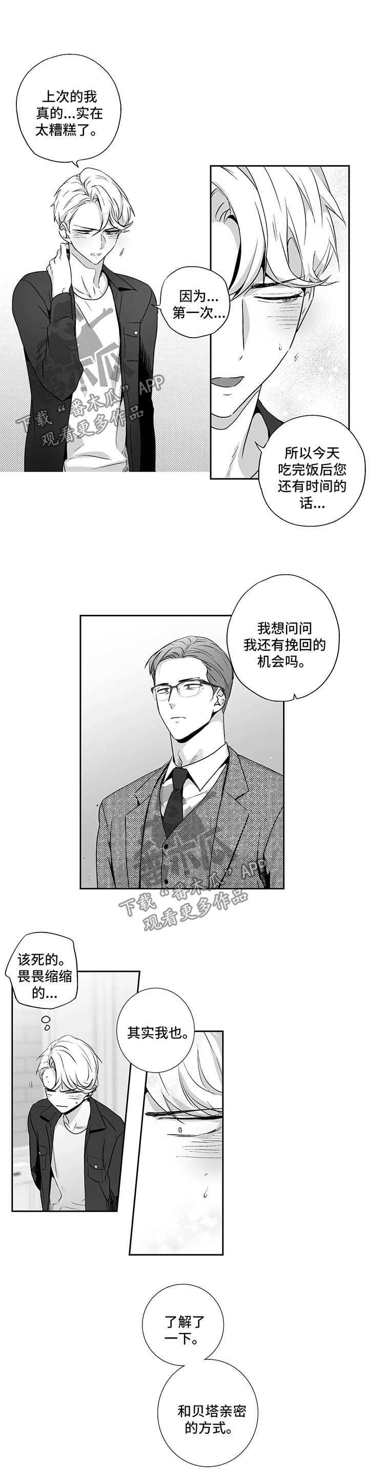 第91话2