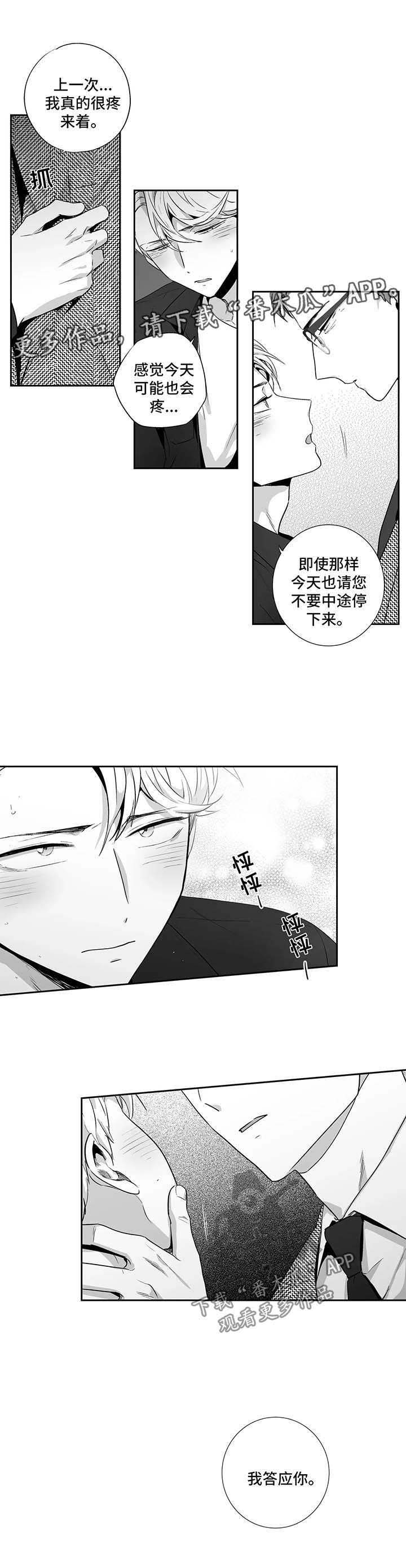 第91话7