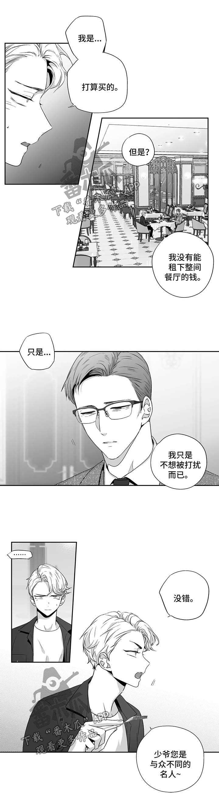 第90话5