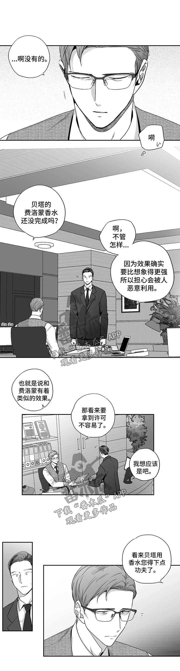 第90话2