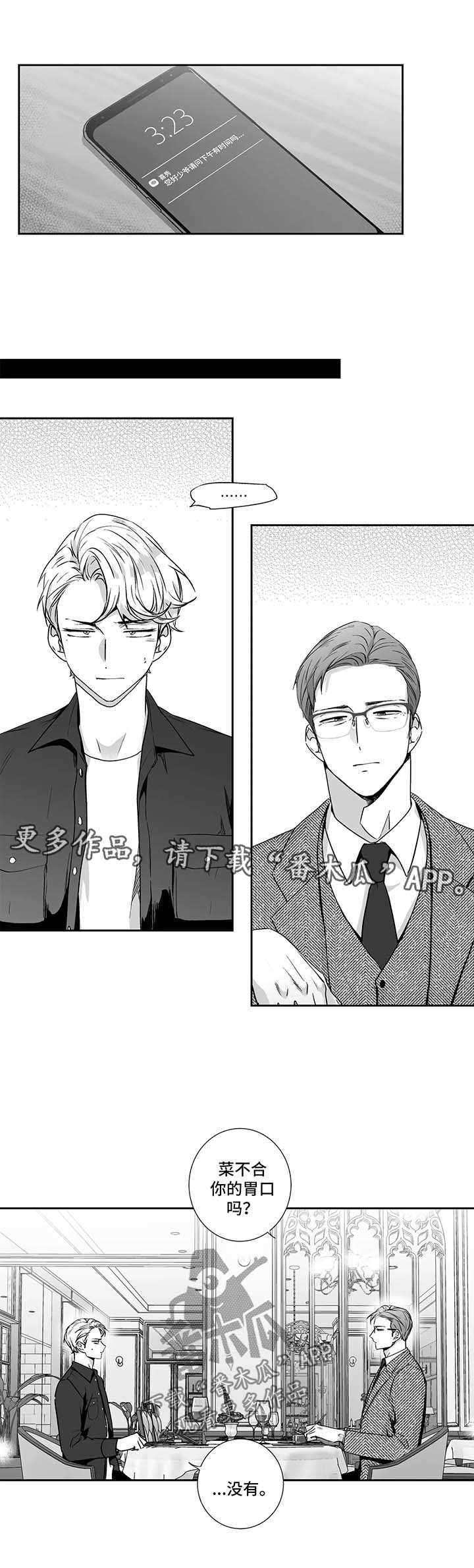 第90话4