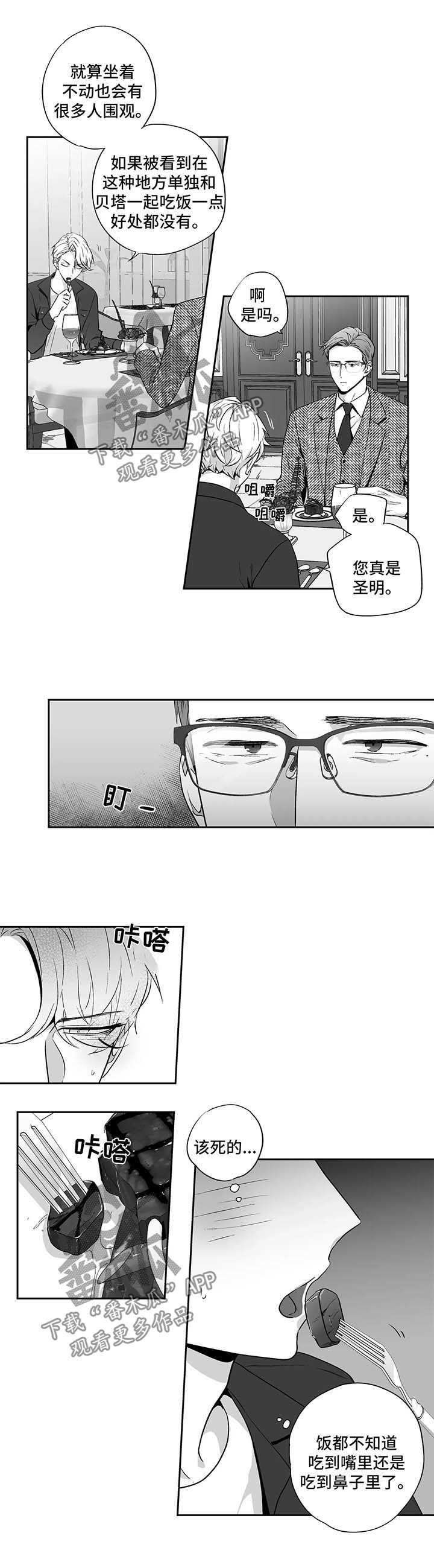 第90话6