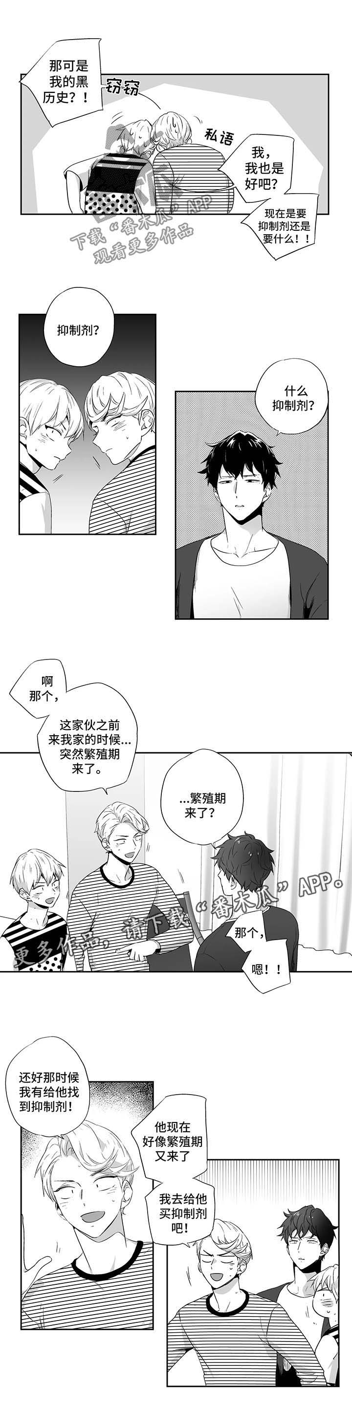 第88话4