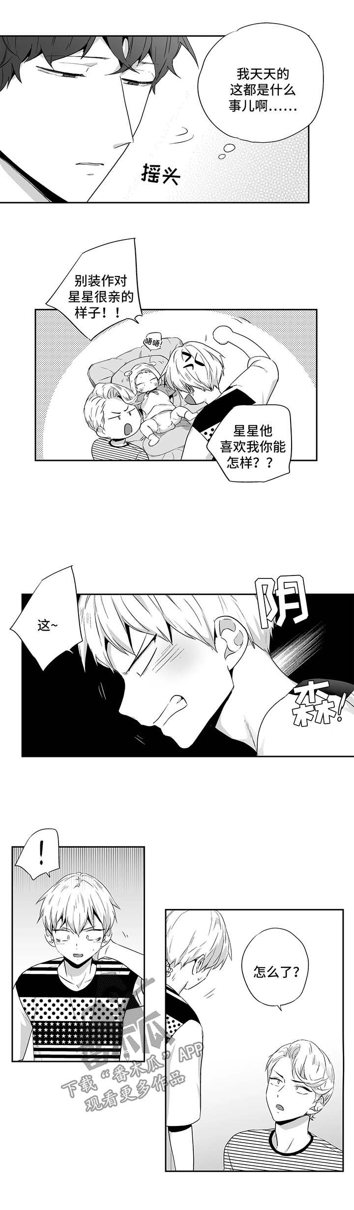 第88话2