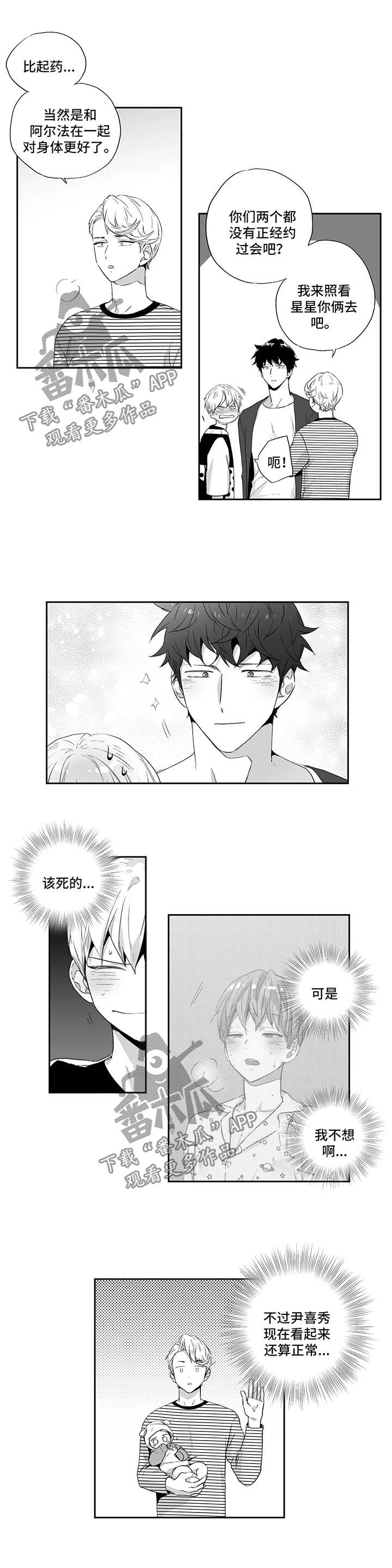 第88话6