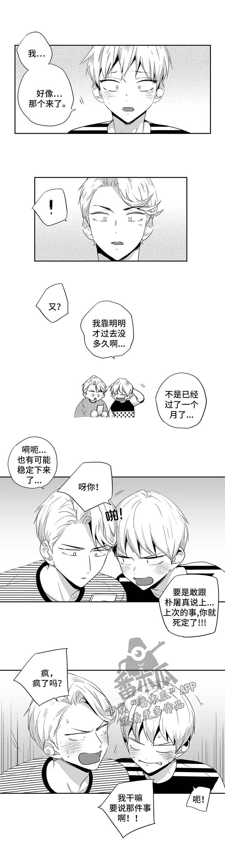 第88话3