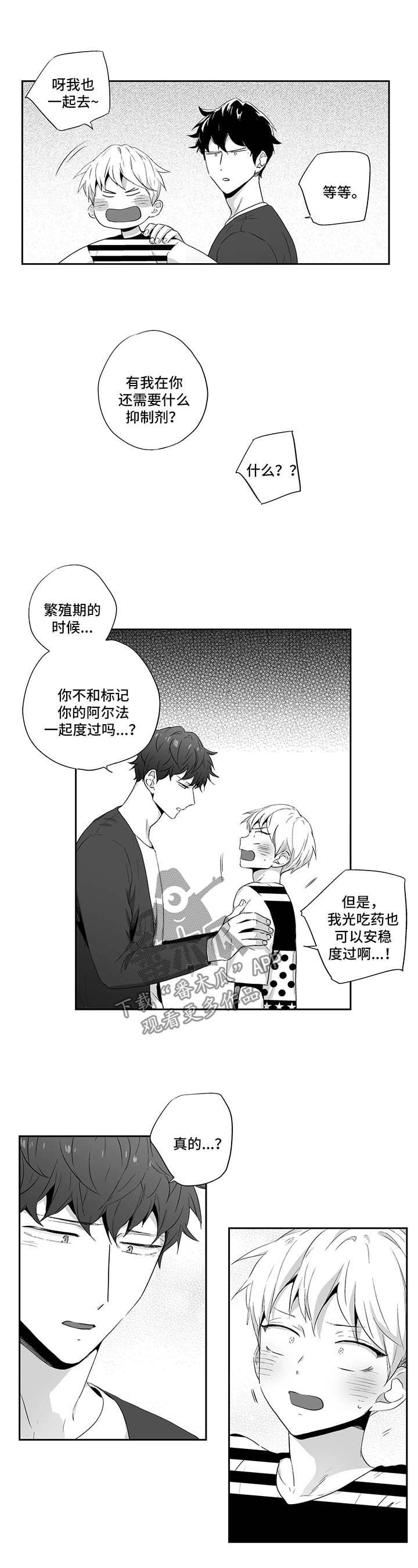 第88话5