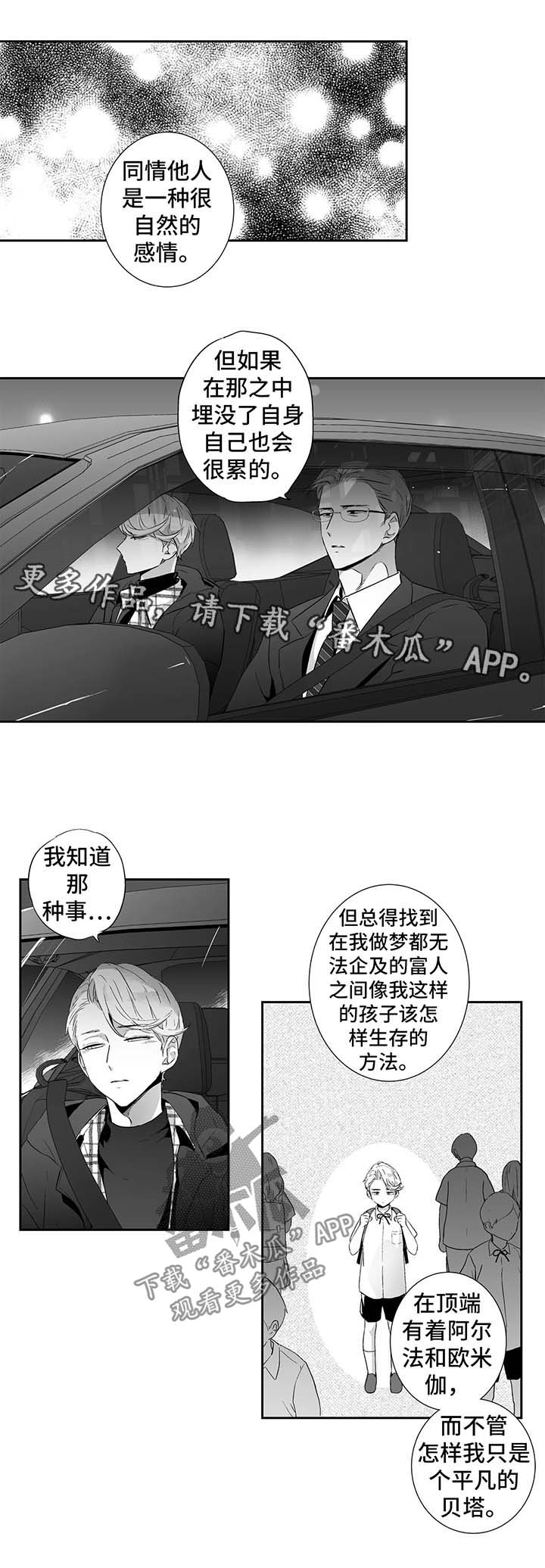 第87话3